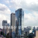 잠원동휴먼타워 이미지