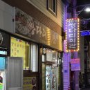 덕진마을회관 | 전주 로컬 맛집 어은골 쌍다리회관 양념족발 후기