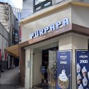 파파카페 이미지