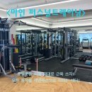 마인PT & 필라테스 신당청구점 이미지