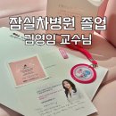 차병원 | [IVF-13] 잠실차병원 졸업후기 9주 2일 : 시험관1차 성공 김영임교수님, 쌍둥이 초음파, 젤리곰