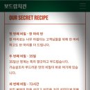 보드람치킨평택고덕 이미지