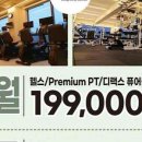 제이토탈휘트니스 복정점 이미지