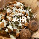 푸라닭 춘천후평점 이미지