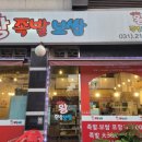 흥덕왕족발 | [용인/흥덕지구]'흥덕왕족발보쌈' 흥덕지구 족발중 최고 내돈내산