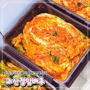 괴산클라스 | 고랭지 괴산절임배추 김장김치 20kg 양념 재구매율 높은 괴산클라스