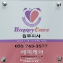 해피생활건강 - 동구 동부로22길 29 | 원주 정부지원 신생아 산모 건강관리 | 해피케어 서비스 이용 후기