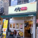 신참떡볶이 하남덕풍점 이미지