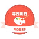 키즈랜드어린이집 이미지