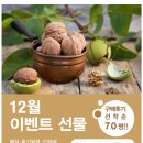 구로-구로-구로-2595 | ★ 총무나라 감사이벤트 12월 당첨자 발표 ★