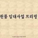 오태동상가주택 ■ 건물투자금:30,900 만원 -[ 월268 ] 만원 ■ [총4억대],경북구미시지역 상가주택매매,구미상가주택매매,아파트대단지옆 학군좋은지역.N/B.305 이미지