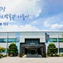 미래엔교과서박물관 이미지