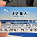 페블한식뷔페 이미지