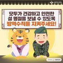 방역대장