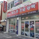 베스트프로광택 - 북구 서암대로 196-2 | 베스트프로광택
