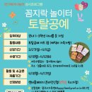 꼼지락 공예 놀이터 이미지