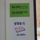 미나리형제상회