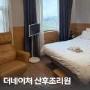 식이카 서비스 | 더네이처 산후조리원 프리미엄룸 9박 10일 산후마사지 가격 후기