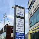 제주도민 맛집 추천 성산 맛집 갈치조림 제주로운 청해원