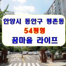 꿈마을라이프 이미지