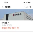 제주나래