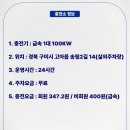 한창충전소 이미지