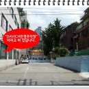 다비치안경(목동역점)