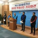 부산대리운전산업노동조합 이미지