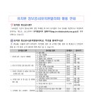 2022학년도 유치원 정보공시(유치원알리미)활용 안내 이미지