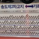 연수주공2단지 사거리 이미지