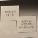 지진난 게 아니고 내가 니 맘 흔든 거야^^