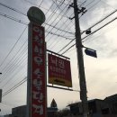 도남한우숯불촌 이미지