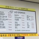 솥밥양평해장국 이미지