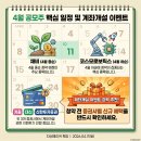 키움산업 | [4월 공모주 일정] 코스모로보틱스, 채비 + 계좌개설 이벤트 (키움증권, 대신증권, 신한투자증권)