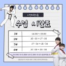 비전태권스쿨 이미지