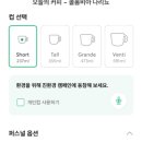 스타벅스 문정법조타운 한양타워점