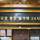 종로대중사우나 이미지