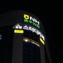농협호암점 네이버블로그