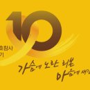 [세월호참사 10주기] 마을인생 순례단과 함께 걸어요! 이미지