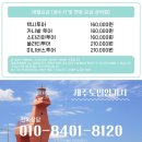 인생카서비스 | 제주도 렌트카 가격비교 끝에 고른 제주도 카니발 렌트 후기