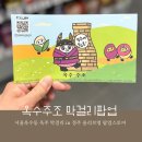 씨제이올리브영(주)해운대엘시티점 | 서울 옥수동 옥수주조 올리브영과 함께하는 옥주 막걸리팝업 in 경주 옥수막걸리 판매처