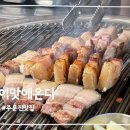 이맛에온다