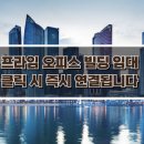 한화생명부천중동사옥 이미지
