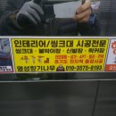 명성씽크 이미지