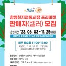 함평천지전통시장 이미지