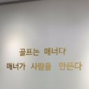 캐슬스크린골프 이미지