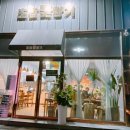 초밥꽃향기 이미지