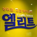 경명학원 이미지