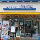 바푸리 쉬는시간 이미지