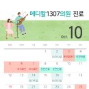 행복메디칼의원 이미지